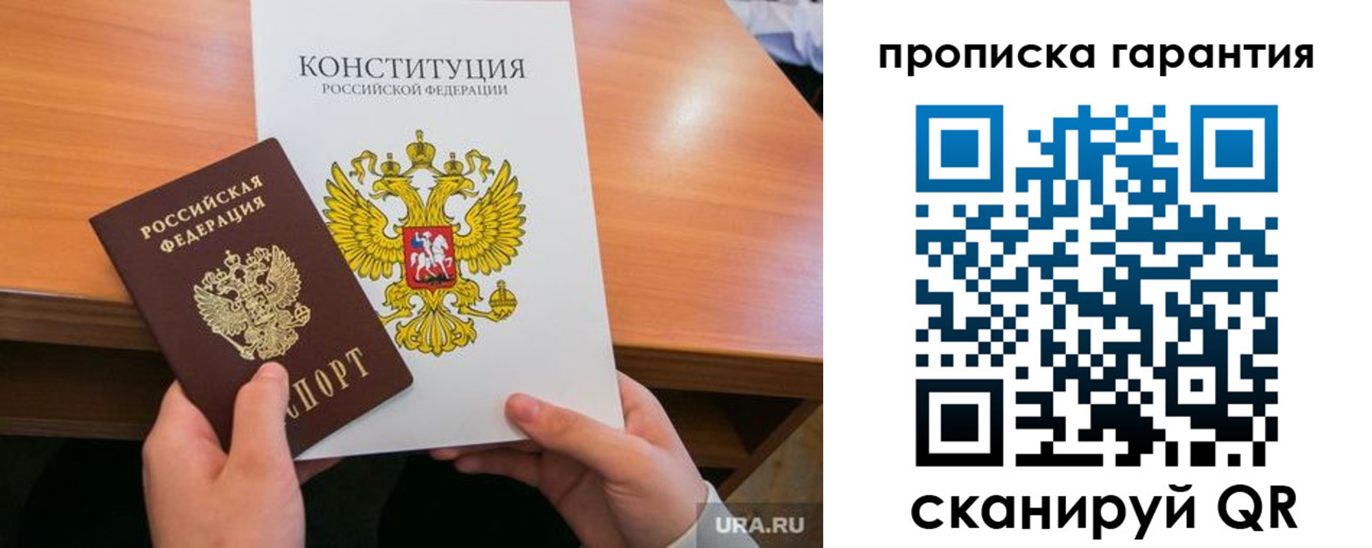 временная регистрация в Ульяновской области