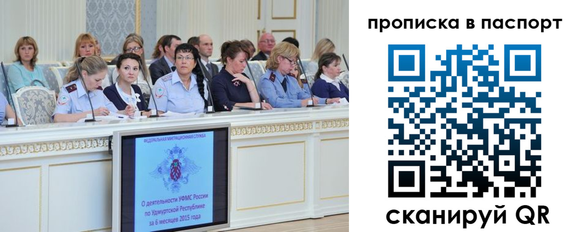 прописка регистрация в Ульяновской области