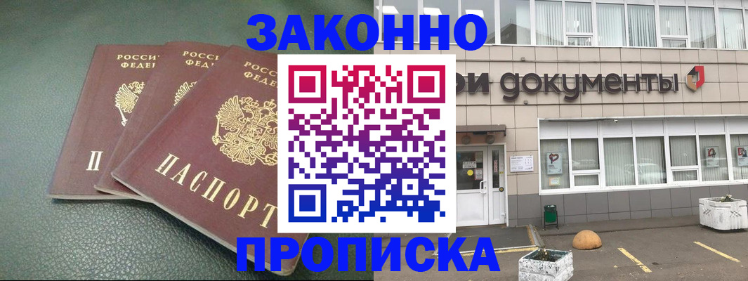 временная регистрация в квартире в Ульяновской области