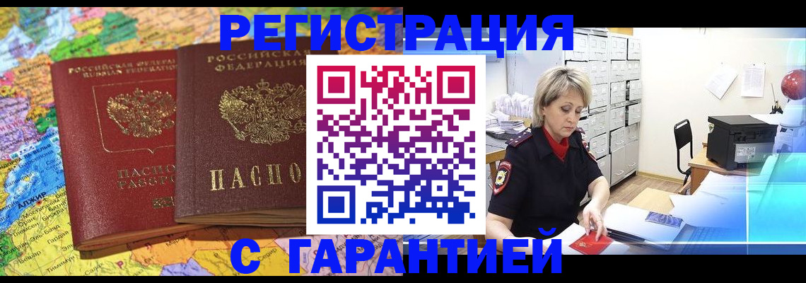 временная регистрация недорого в Ульяновской области