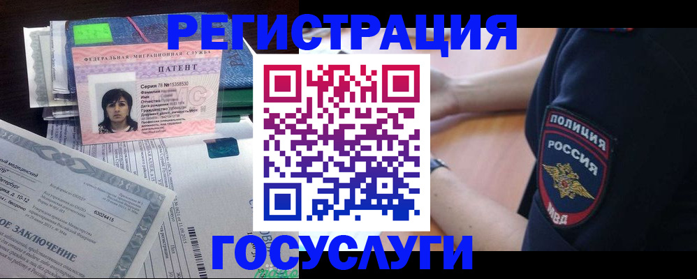 временная регистрация для всех в Ульяновской области
