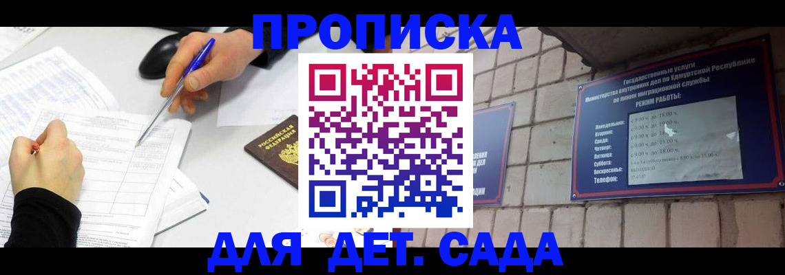 временная регистрация в квартире в Ульяновской области