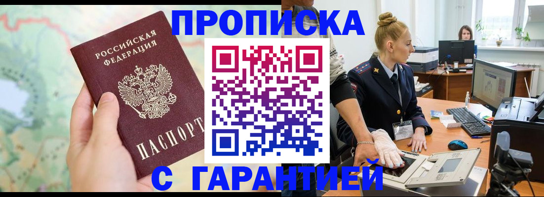 временная регистрация для школы в Ульяновской области