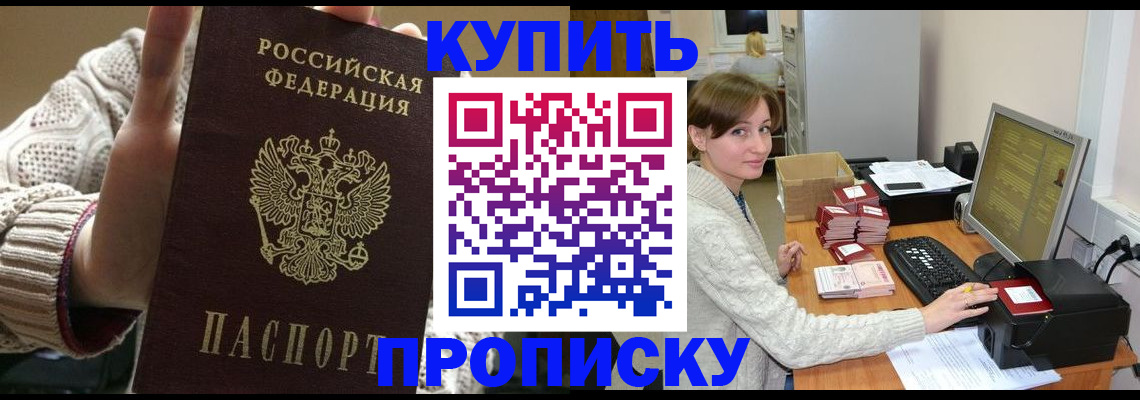 прописка для работы в Ульяновской области