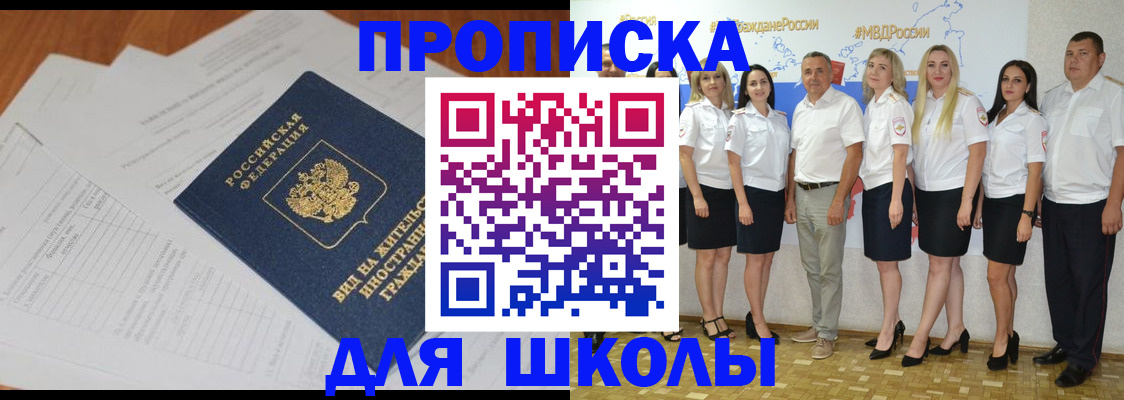 прописка иностранных граждан в Ульяновской области